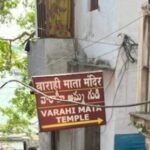 Varahi Devi Temple in Varanasi