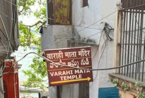 Varahi Devi Temple in Varanasi